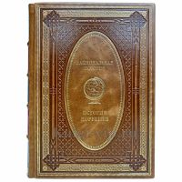 История Норвегии. Эксклюзивная книга в кожаном переплёте