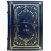 Александр Васькин - Шухов. Подарочная книга в кожаном переплете ручной работы