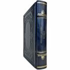 Александр Васькин - Шухов. Подарочная книга в кожаном переплете ручной работы