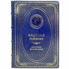 Владислав Реймонт - Избранные произведения. Книга в кожаном переплёте