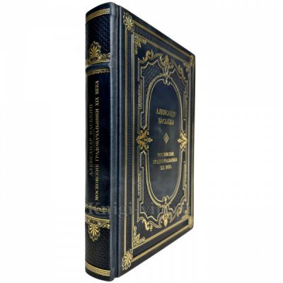 Александр Васькин - Московские градоначальники XIX века. Книга в кожаном переплете