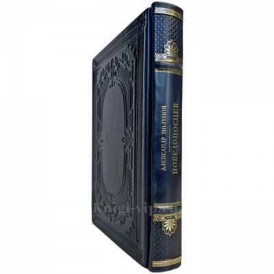 Александр Полунов - Победоносцев. Подарочная книга в кожаном переплете ручной работы