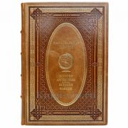 История Аргентины. История Канады. Эксклюзивная книга в кожаном переплёте