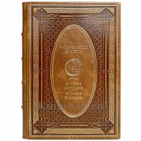 История Австралии. История Исландии. Эксклюзивная книга в кожаном переплёте