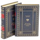 Гульельмо Ферреро - Величие и падение Рима в 5 томах  (2 книги)