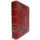 Русское масонство 1731-2000. Энциклопедический словарь. Серков Андрей Иванович