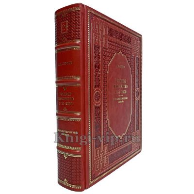 Русское масонство 1731-2000. Энциклопедический словарь. Серков Андрей Иванович