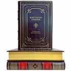 Константин Симонов - Живые и мертвые (в 3 томах). Подарочные книги в кожаном переплете ручной работы