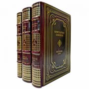 Константин Симонов. Собрание в 3 томах. Подарочные книги в кожаном переплете ручной работы