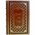 Константин Симонов - Живые и мертвые (в 3 книгах). Книги в кожаном переплёте.