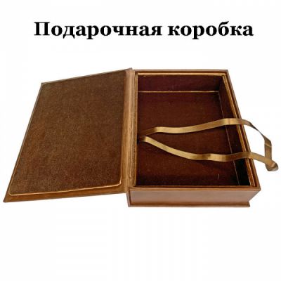 И. Ильф и Е. Петров - Золотой телёнок. (Ильф и Петров) Книга в кожаном переплете