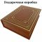 Стефан Цвейг - Письмо незнакомки. Подарочная книга в кожаном переплете ручной работы