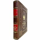 Награды Российской империи. Книга в кожаном переплете