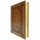 История Португалии. Эксклюзивная книга в кожаном переплёте