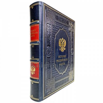 История российского флота. Книга в кожаном переплете