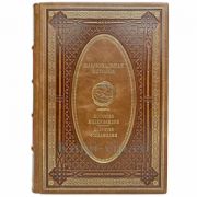 История Нидерландов. История Финляндии. Эксклюзивная книга в кожаном переплёте