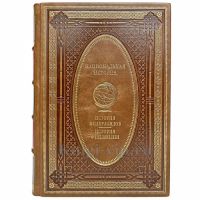 История Нидерландов. История Финляндии. Эксклюзивная книга в кожаном переплёте