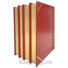 История Министерства финансов России в 4 томах. Книги в кожаном переплёте.