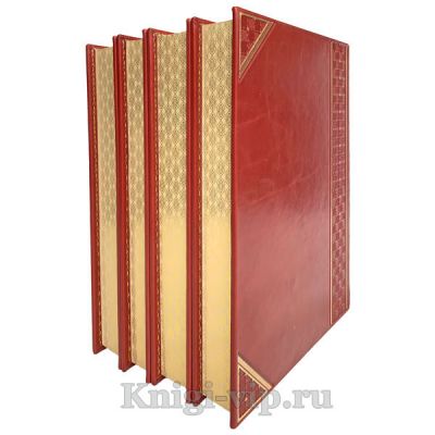 История Министерства финансов России в 4 томах. Книги в кожаном переплёте.