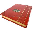История Министерства финансов России в 4 томах. Книги в кожаном переплёте.