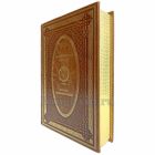 История Великобритании. Эксклюзивная книга в кожаном переплёте