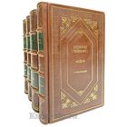 Готфрид Лейбниц. Сочинения в 4 томах. Книги в кожаном переплёте.