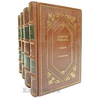 Готфрид Лейбниц. Сочинения в 4 томах. Книги в кожаном переплёте.