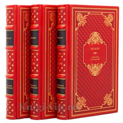 Вольтер. Собрание сочинений в 3 томах. Книги в кожаном переплёте.