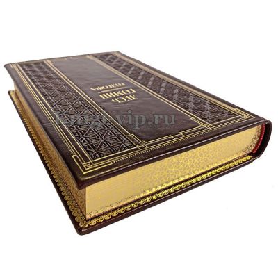 Лесь Гомин - Голгофа. Книга в кожаном переплете