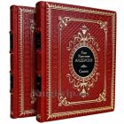 Ханс Кристиан Андерсен (Ганс Кристиан Андерсен) - Сказки в 2 томах. Книги в кожаном переплёте
