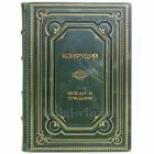 Конфуций - Беседы и суждения. Книга в переплёте из натуральной кожи