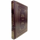 Михаил Булгаков - Мастер и Маргарита. Подарочная книга в кожаном переплете ручной работы