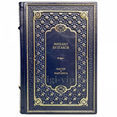 Михаил Булгаков - Мастер и Маргарита. Книга в кожаном переплёте