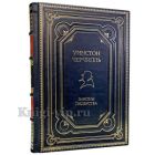 Уинстон Черчилль. Законы лидерства. Книга в кожаном переплёте