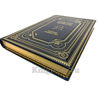 Уинстон Черчилль. Законы лидерства. Книга в кожаном переплёте