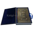 Уинстон Черчилль. Законы лидерства. Книга в кожаном переплёте