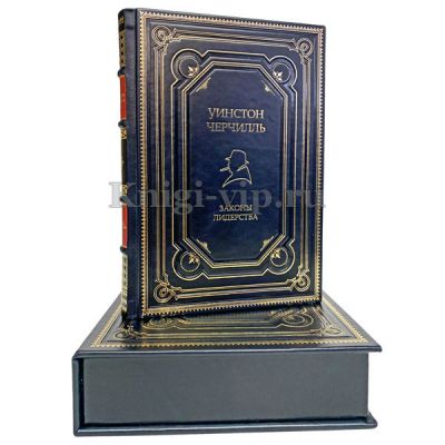 Уинстон Черчилль. Законы лидерства. Книга в кожаном переплёте