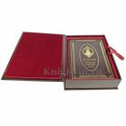 Конфуций - Суждения и беседы (Увеличенный формат). Книга в кожаном переплёте
