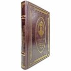 Конфуций - Суждения и беседы (Увеличенный формат). Книга в кожаном переплёте