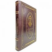 Конфуций - Суждения и беседы (Увеличенный формат). Книга в кожаном переплёте