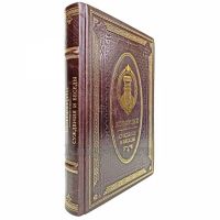 Конфуций - Суждения и беседы (Увеличенный формат). Книга в кожаном переплёте