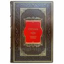 Стендаль - Пармская обитель. Книга в кожаном переплете