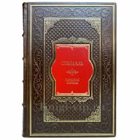 Стендаль - Пармская обитель. Книга в кожаном переплете
