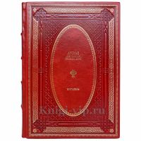 Антуан де Сент-Экзюпери - Цитадель (увеличенный формат). Книга в кожаном переплёте. Антуан де Сент-Экзюпери - Цитадель (увеличенный формат). Книга в кожаном переплёте.