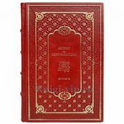 Антуан де Сент-Экзюпери - Цитадель. Книга в кожаном переплёте