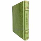 Антуан де Сент-Экзюпери - Маленький принц. Книга в кожаном переплёте