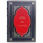 Михаил Булгаков - Избранное. Подарочная книга в кожаном переплёте