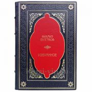 Михаил Булгаков - Избранное. Подарочная книга в кожаном переплёте