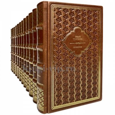 Иван Тургенев. Собрание сочинений в 12 томах. Книги в кожаном переплёте