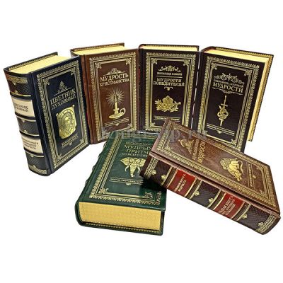 Книги мудрости (комплект из 6 книг) в кожаном переплёте